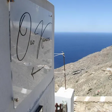 Διαμέρισμα Oxo Kamara *